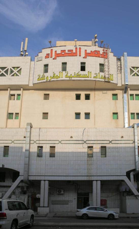 Al Hamra Palace Residential Apartment Riyadh