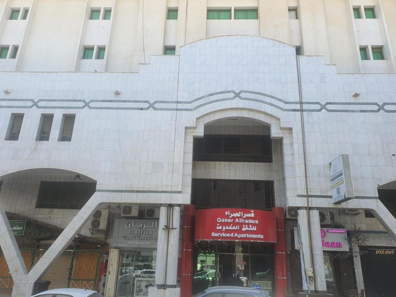 Al Hamra Palace Residential * Riyadh